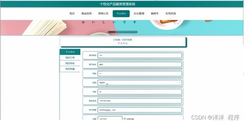 基于Node.js與Vue的個(gè)性化產(chǎn)品服務(wù)管理系統(tǒng)設(shè)計(jì)與實(shí)現(xiàn)